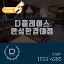 디플레이스 스터디카페 안성한경대점 이미지