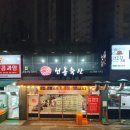 굿모닝정육 - 평택시 소사2길 25-2 | 굿모닝정육