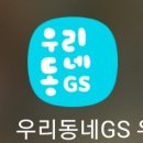 지에스(GS)25 일산역점 이미지