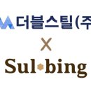 설빙지점