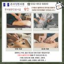 춘의청한의원 이미지