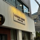 난바우동 연희점