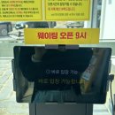 가보 | [여행기록] 속초 돌짜장 후기 가보오토종닭 이색맛집 설악산 맛집 평일 웨이팅 후기