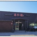 송산로7길 이미지