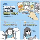 [에듀인 현장] 교사 비하 한국교직원공제회 카드뉴스에 분노한다 이미지