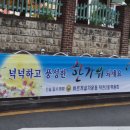 ［덕천2동위원회］9월 전국 동시 캠페인 현수막 게첨 이미지