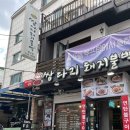 원남동 맛집 : 궁금했던 47년 전통 쌍다리 돼지불백