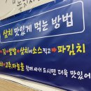 삼치회사랑 이미지