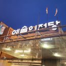 24-25 뮤지컬 시라노 삼연ㅣ예술의전당 cj토월극장 자리별 시야ㅣ전캐스트 후기