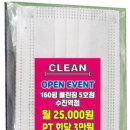 신흥클린 이미지
