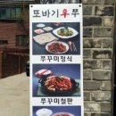 또바기신쭈