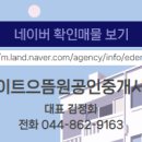 우남힐스테이트공인중개사사무소 이미지