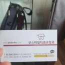웅진치과의원 네이버블로그
