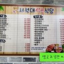 서석대식육식당 이미지