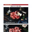 후통양갈비