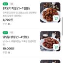 87닭강정 - 부천시 원미구 길주로77번길 55-9 | 87닭강정