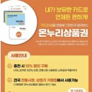 가까운온누리약국 이미지