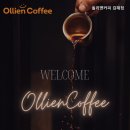 올리앤 커피 김해점
