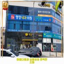 고산연합약국 | 고산2동 내과 명장내과의원 가격 및 후기 추천 리뷰 주차 예약 알아봐요