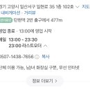 동두천솥뚜껑삼겹살탄현역점 이미지