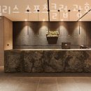 흥국 헬스클럽 | 신문로헬스 디팰리스 스포츠클럽 광화문점 추천 위치 정보