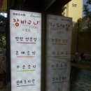 행복한식탁장바구니 이미지