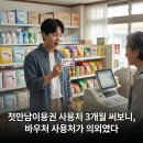 모든이미용실 | 첫만남이용권 사용처 3개월 써보니, 바우처 사용처가 의외였다
