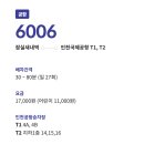 6006 티스토리