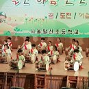 서울발산초등학교 이미지