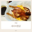 하림생닭통닭 이미지