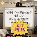 필수상사