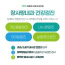 세종장사랑내과의원 이미지