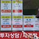 수로공인중개사사무소 이미지