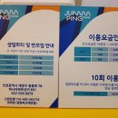 점핑파크계양점