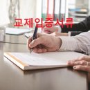 A4 행정사사무소 이미지