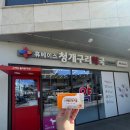 청개구리약국 이미지