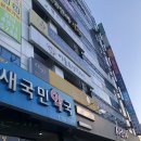 새국민약국 이미지