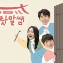 나랏말