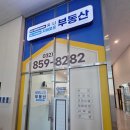 지니 공인중개사사무소 이미지