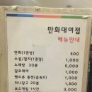 모가당구장