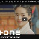 [미스터 션샤인 OST Part 5] 멜로망스 (MeloMance) - 좋은 날 (Good Day) MV 이미지