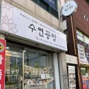 수연공방 네이버블로그