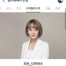 조은머릿결 이미지