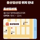 이가복면옥 | [울산] 버거킹 울산일산점 5월 13일 Open Coming soon~!
