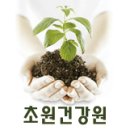 초원건강원 - 이천시 장터로47번길 40 | 초원건강원
