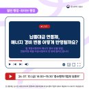 연동에너지