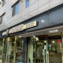 아지야가꿉으께 | 대구 각산동맛집 황금찜닭 포장주문 동궁찜닭 혁신점