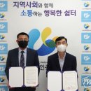 전국장애인체육진흥회