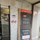 비슬산 참숯굴 찜질방 | 비슬산 참숯굴 숯가마 찜질방 직접 가본 내돈내산 솔직 후기