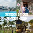 행진푸드(수영점) | 치앙마이 3박 5일 여행 일정 3편(코코넛 마켓, 반캉왓, 마야몰 푸드코트, 파란나스파)